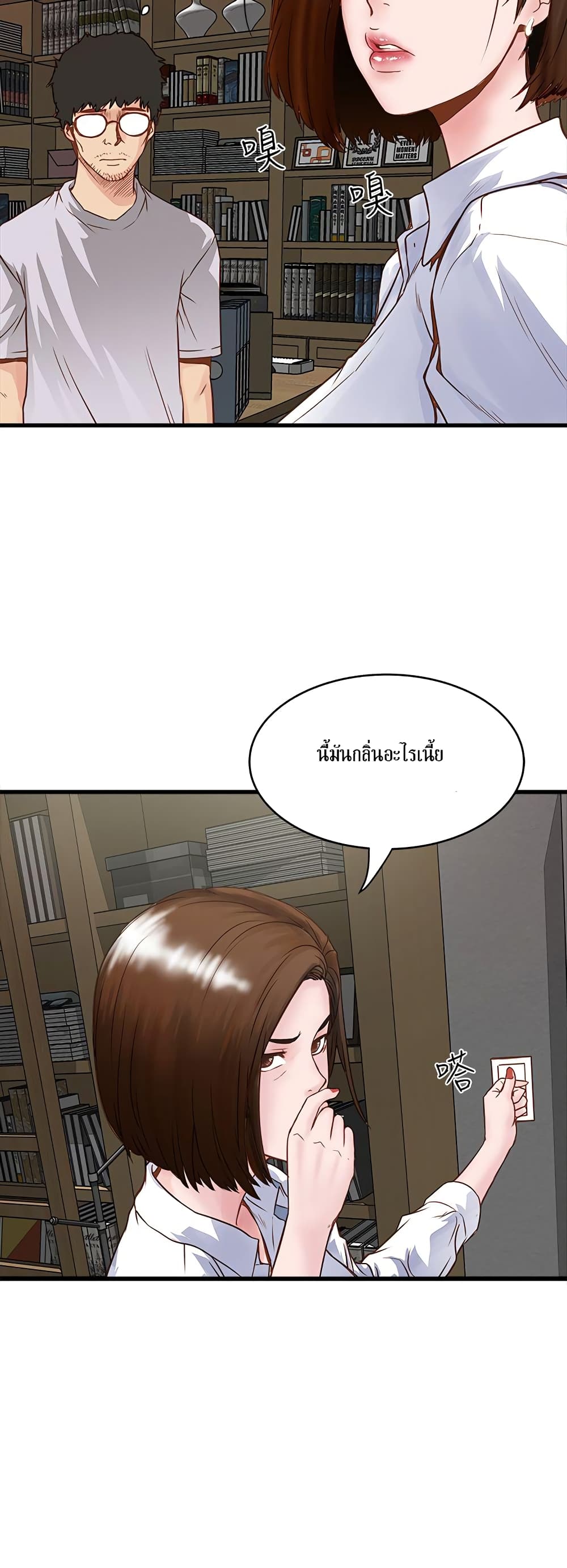 House Maid page 17