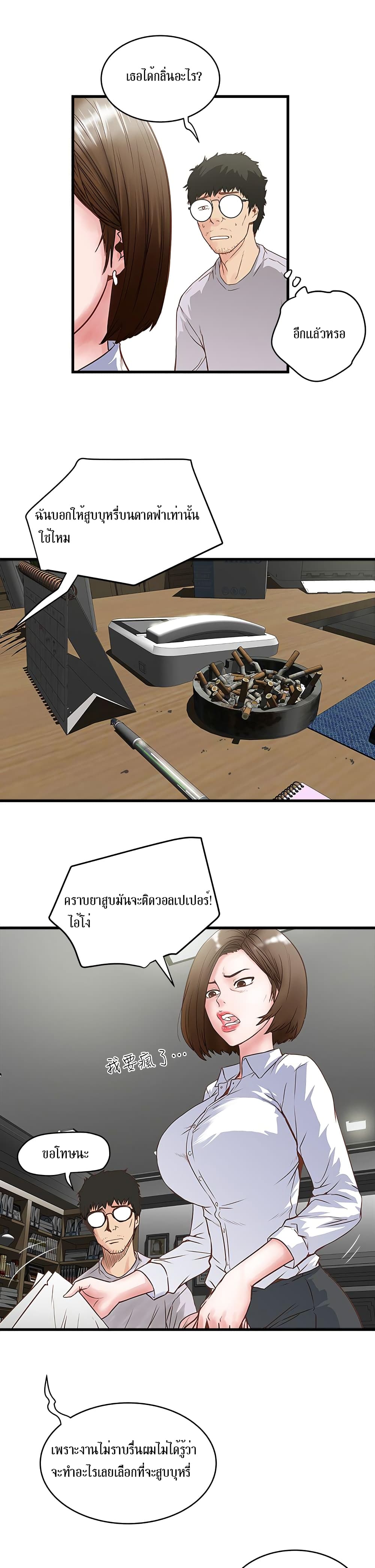 House Maid page 18