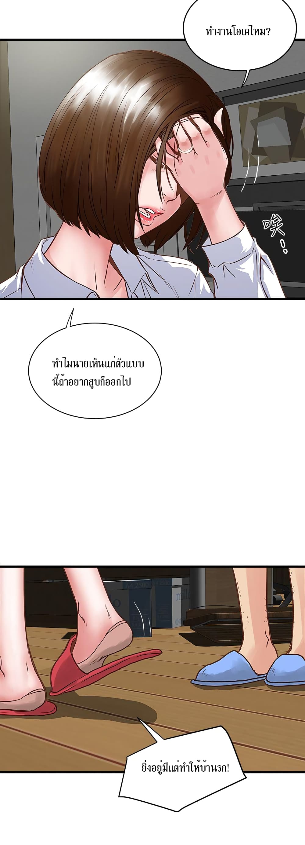 House Maid page 19
