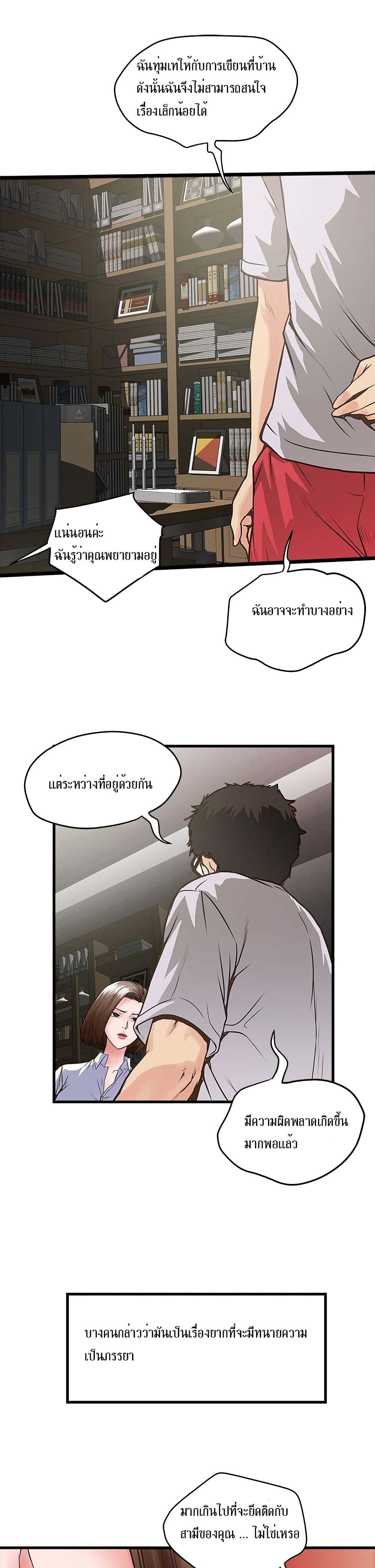 House Maid page 20