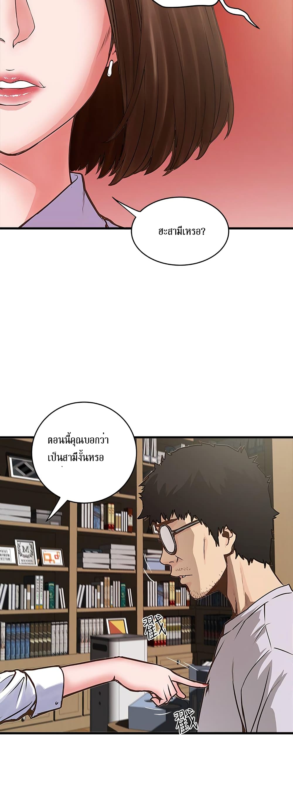 House Maid page 21