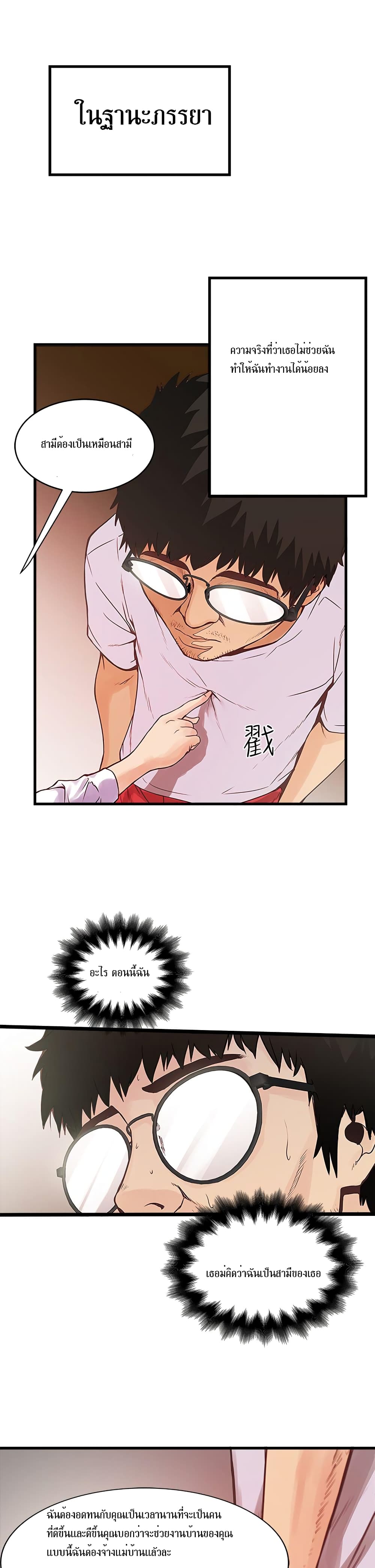 House Maid page 22
