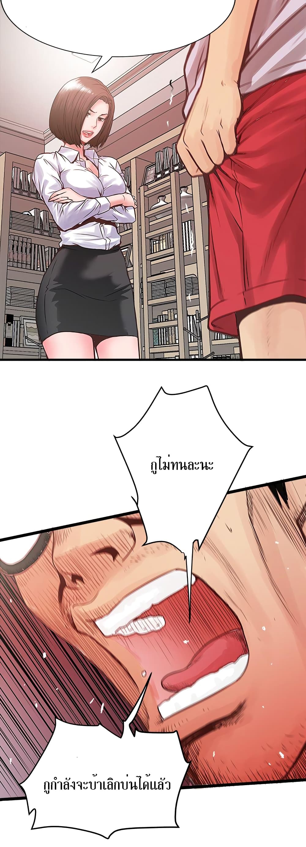 House Maid page 23