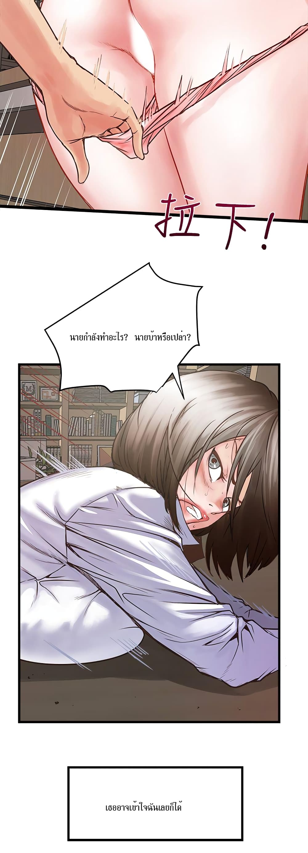 House Maid page 25