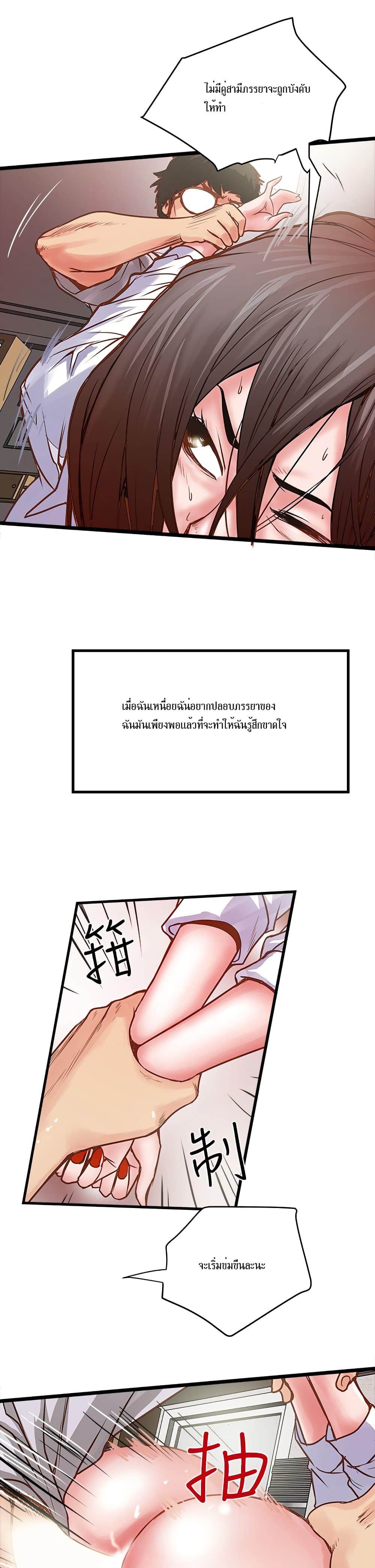 House Maid page 26