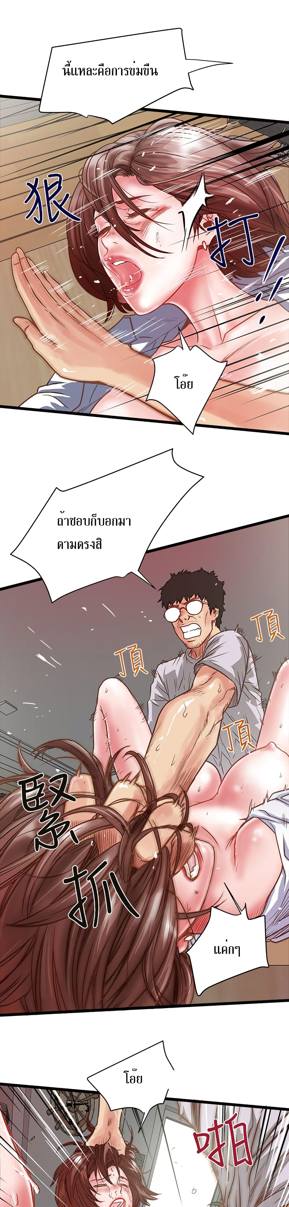 House Maid page 36