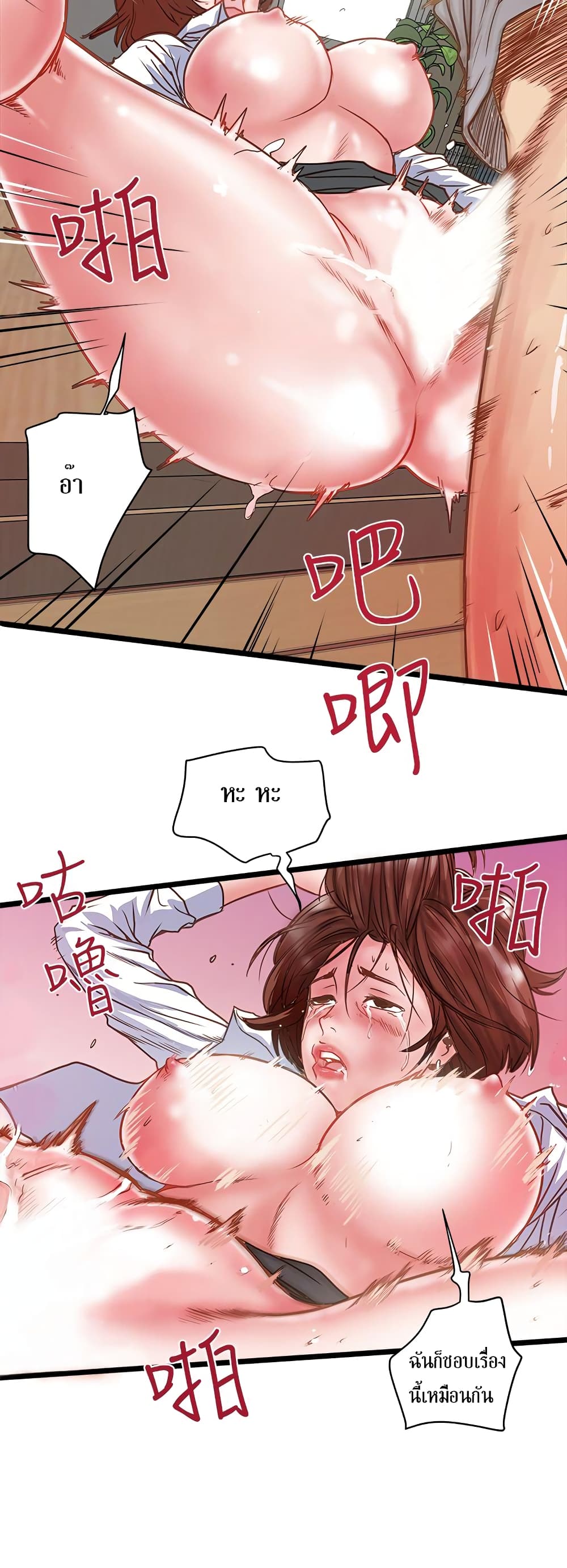 House Maid page 37