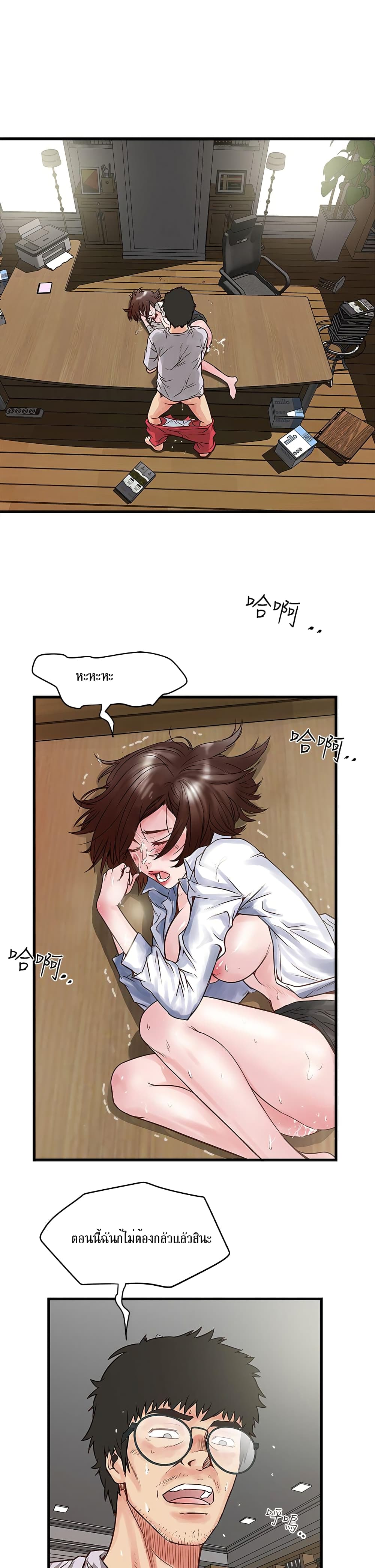 House Maid page 40