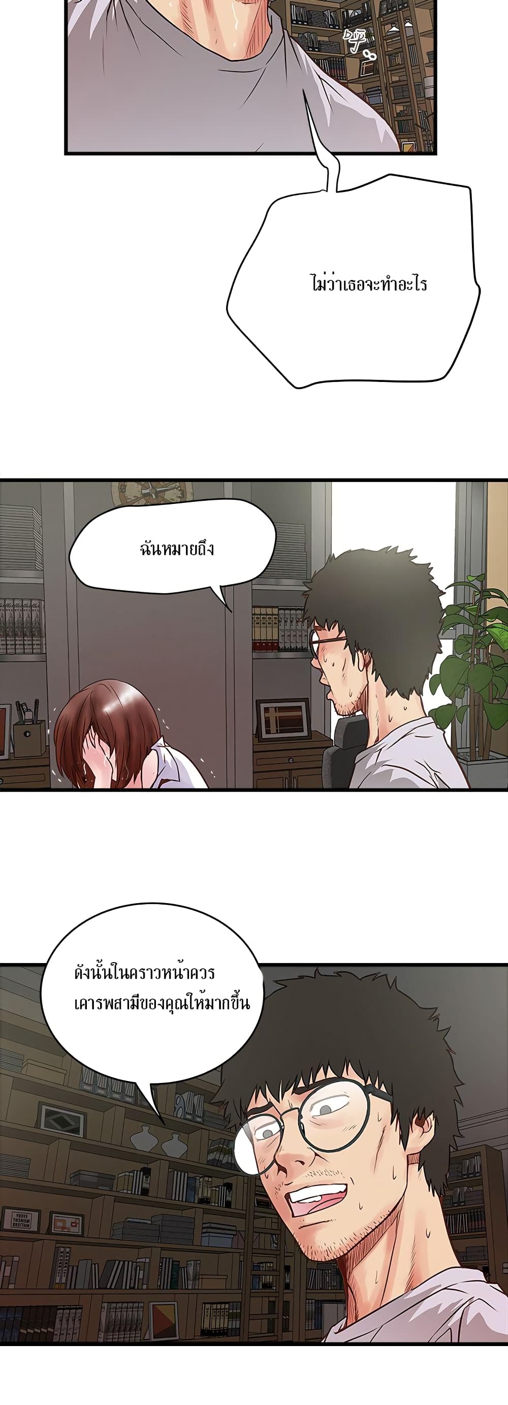 House Maid page 41