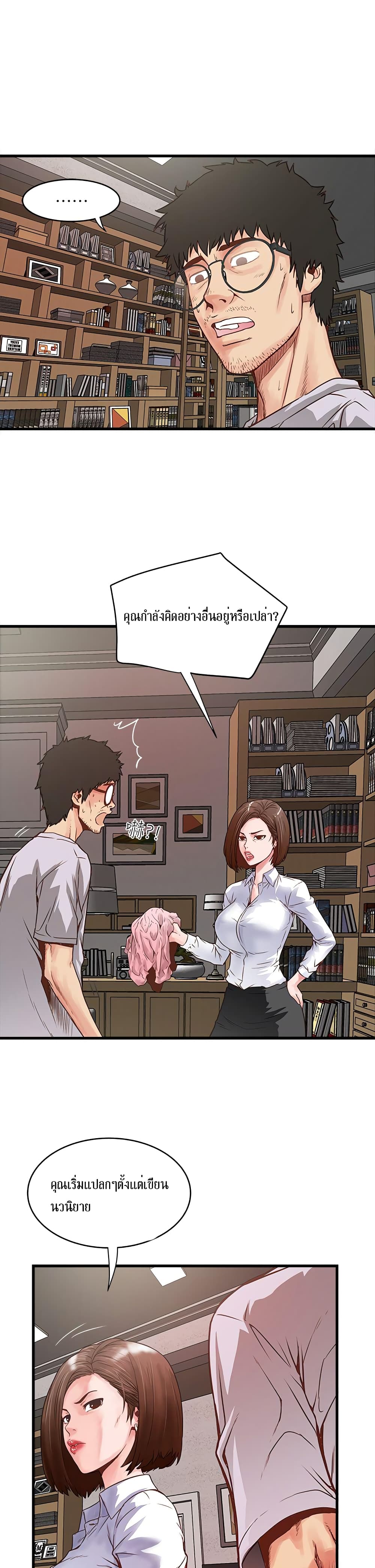 House Maid page 42