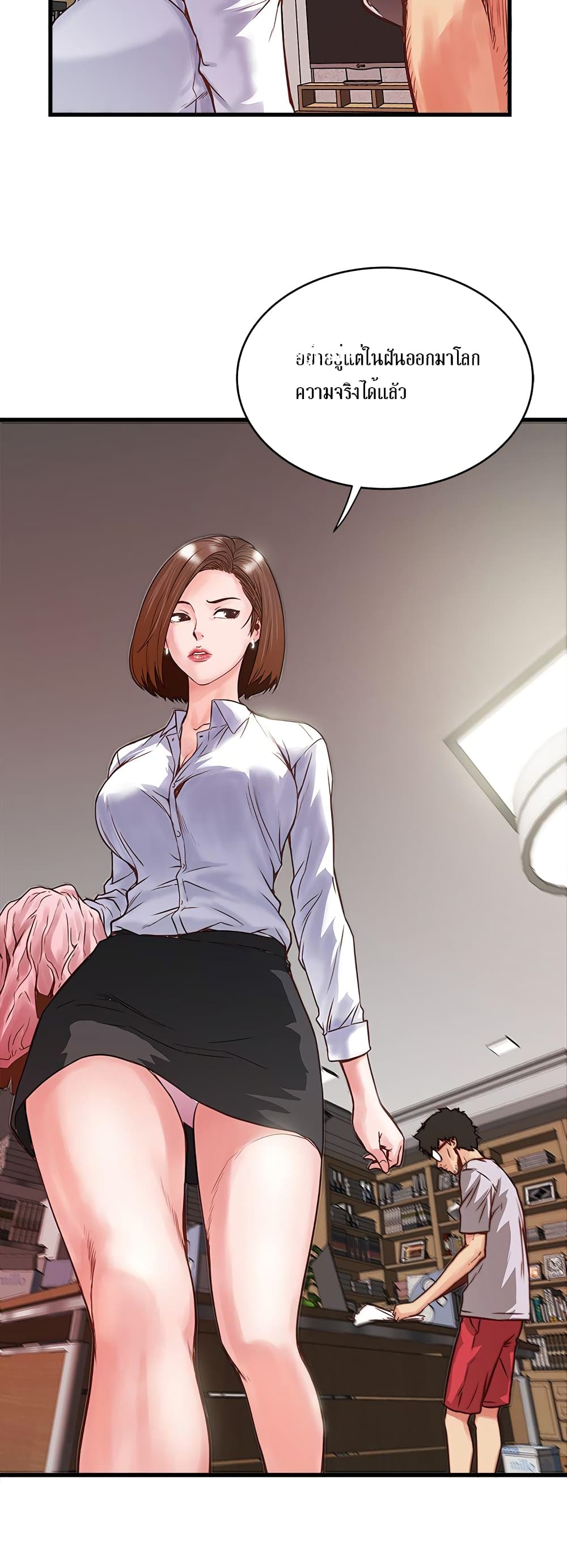 House Maid page 43