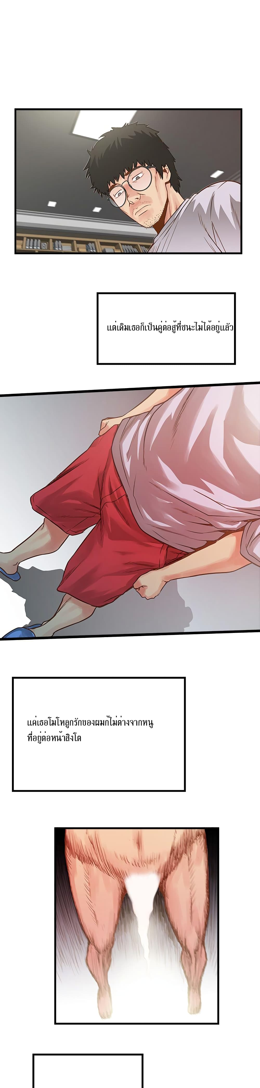 House Maid page 44
