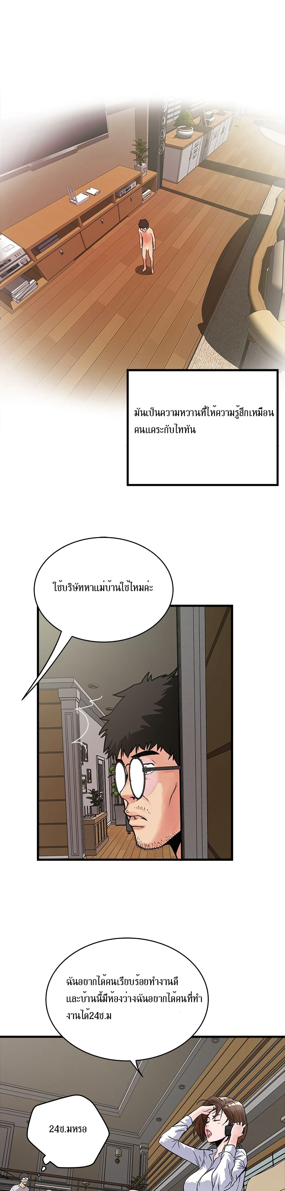 House Maid page 46