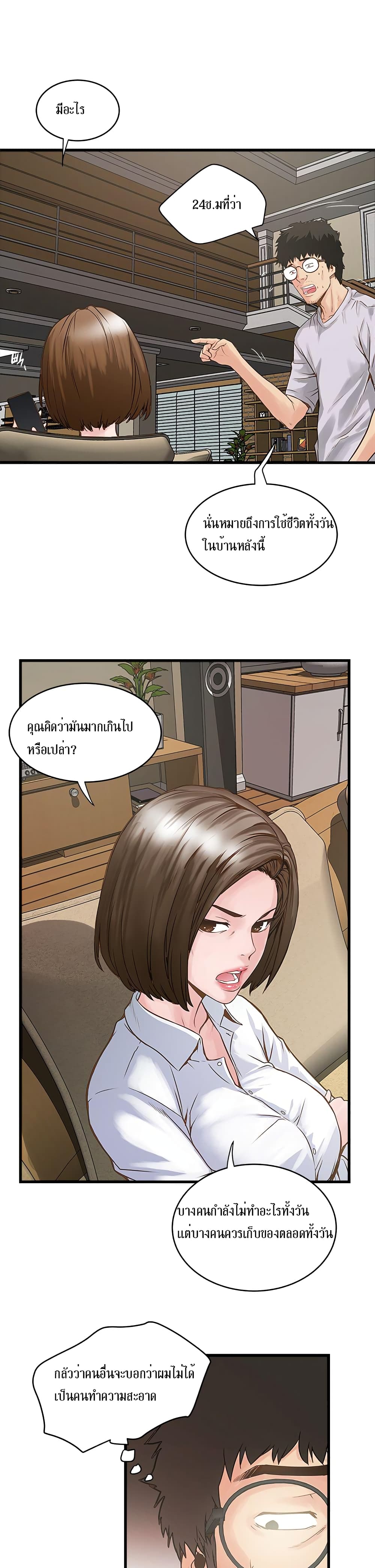 House Maid page 48