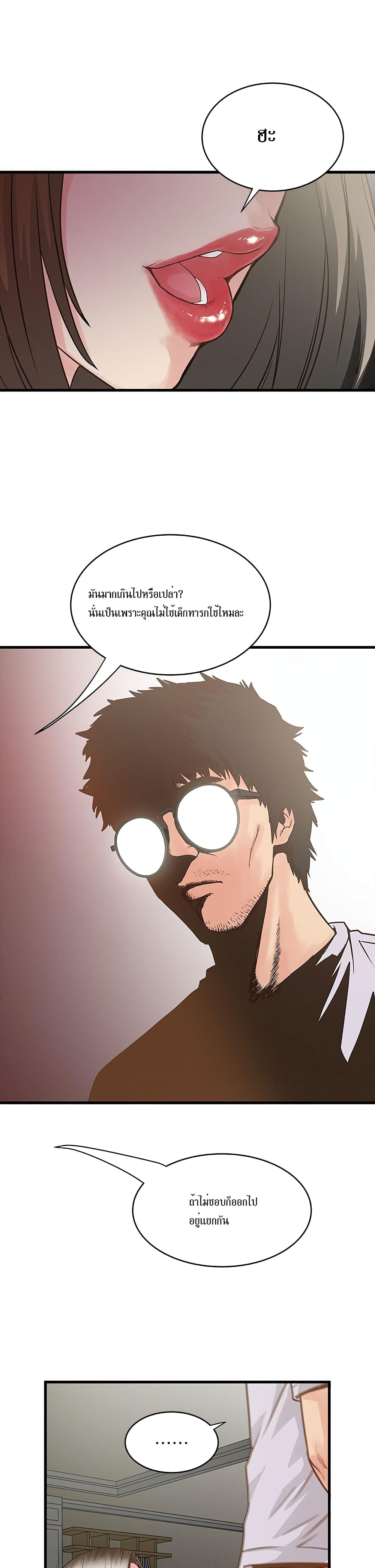 House Maid page 50