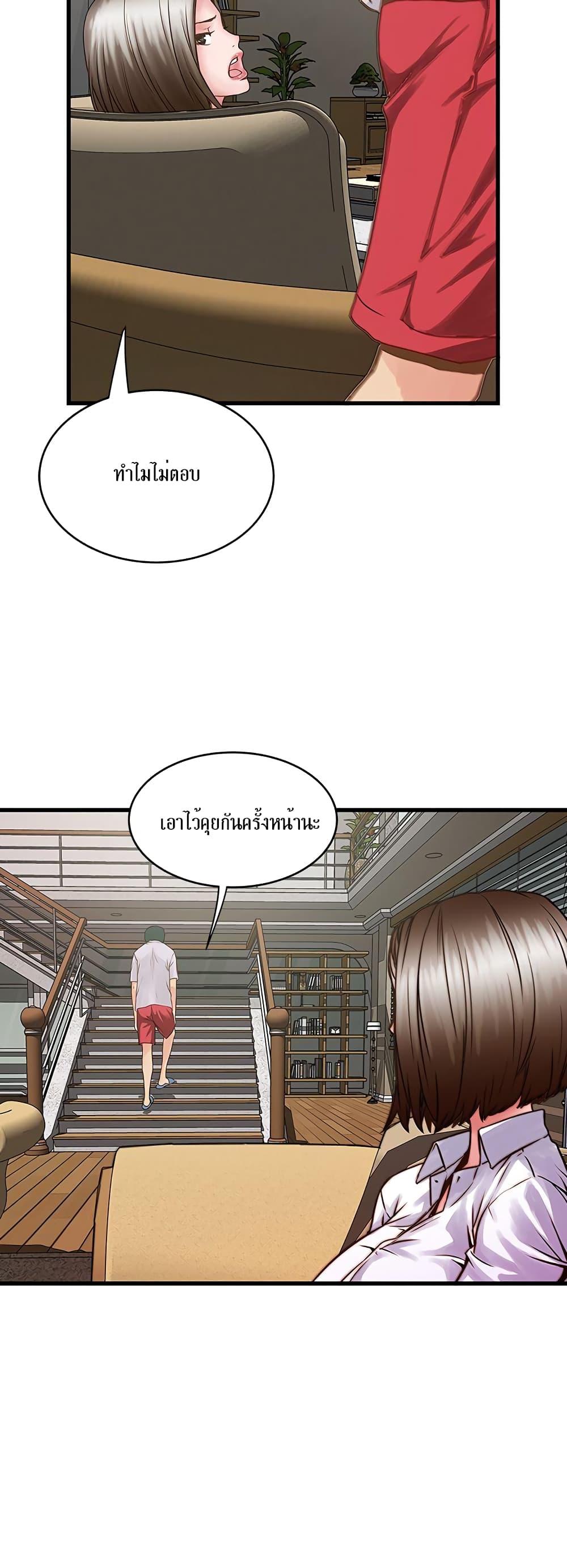 House Maid page 51