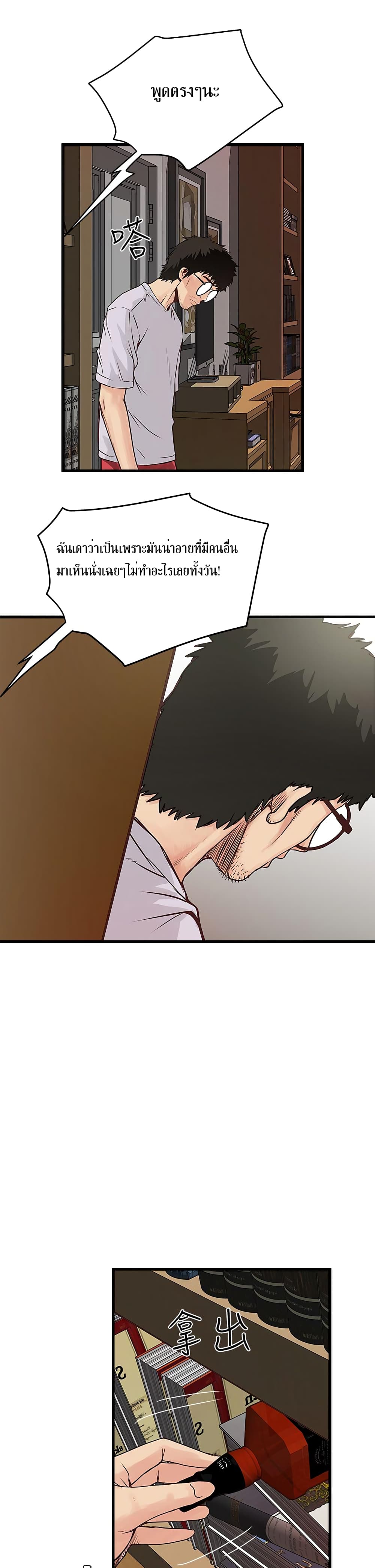 House Maid page 52
