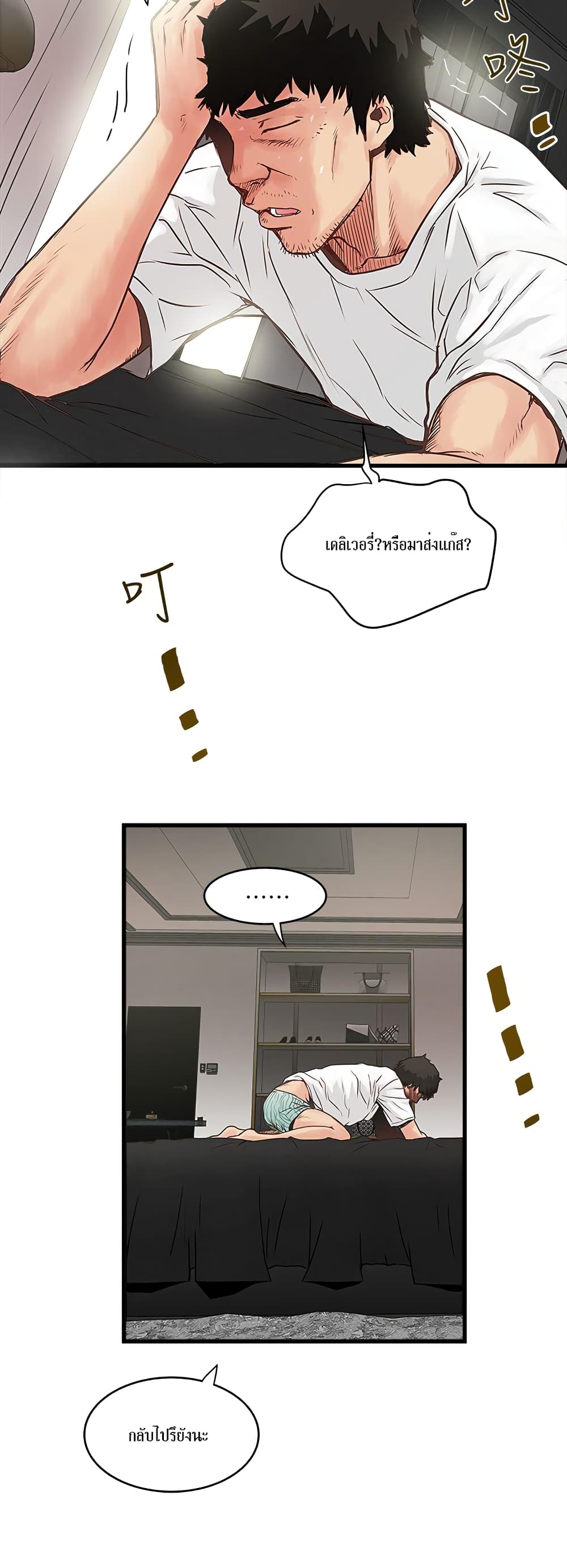 House Maid page 57