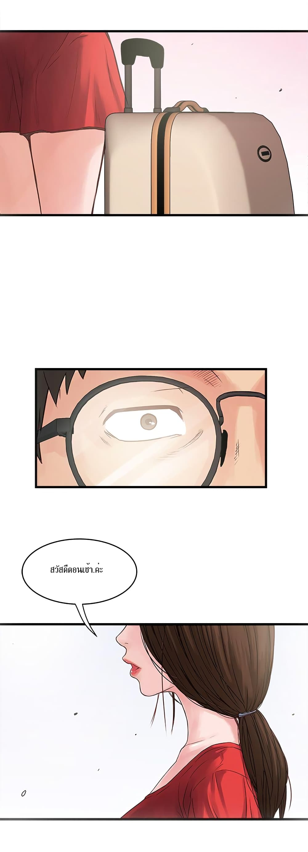 House Maid page 59