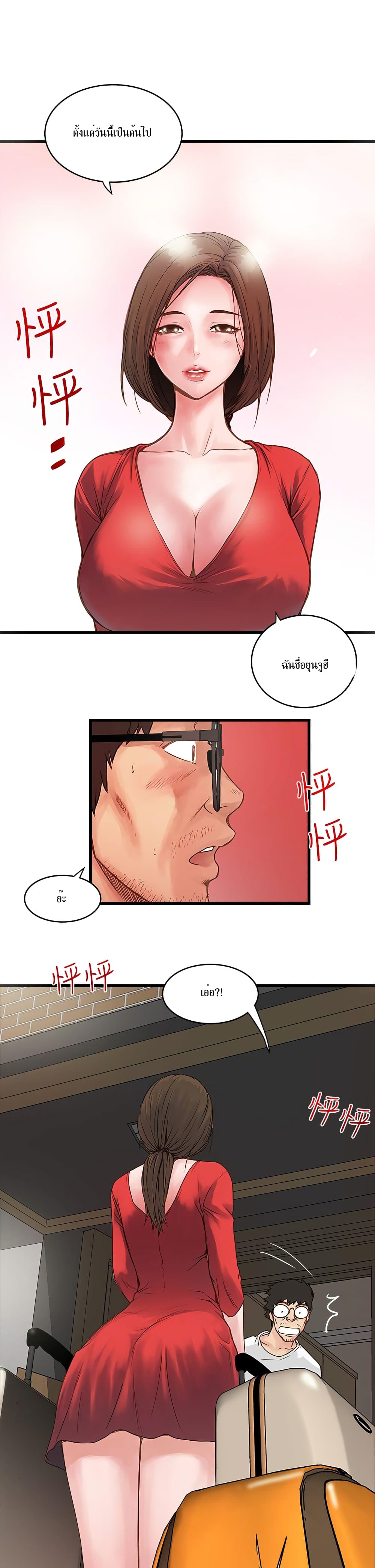 House Maid page 60