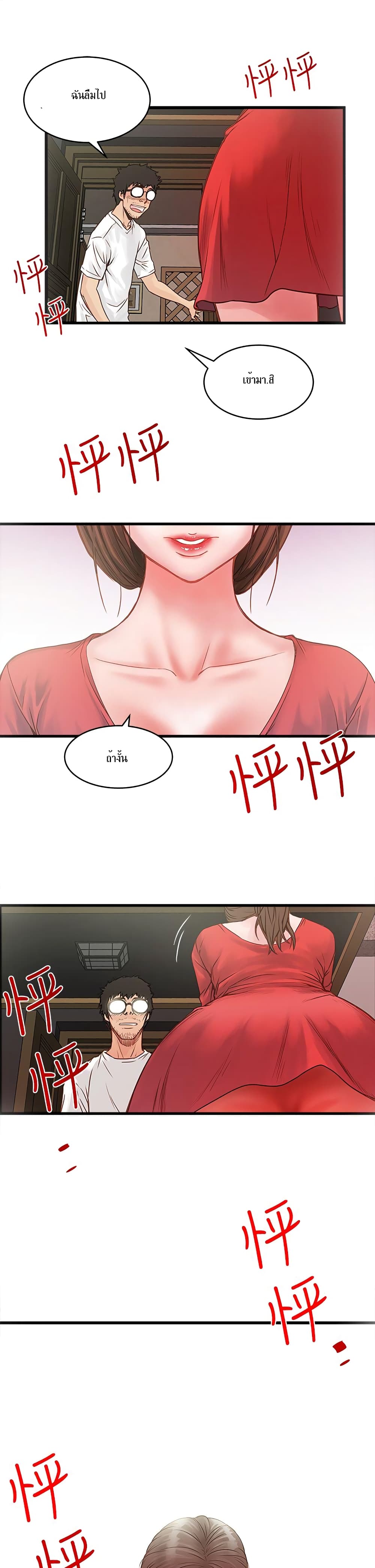 House Maid page 62