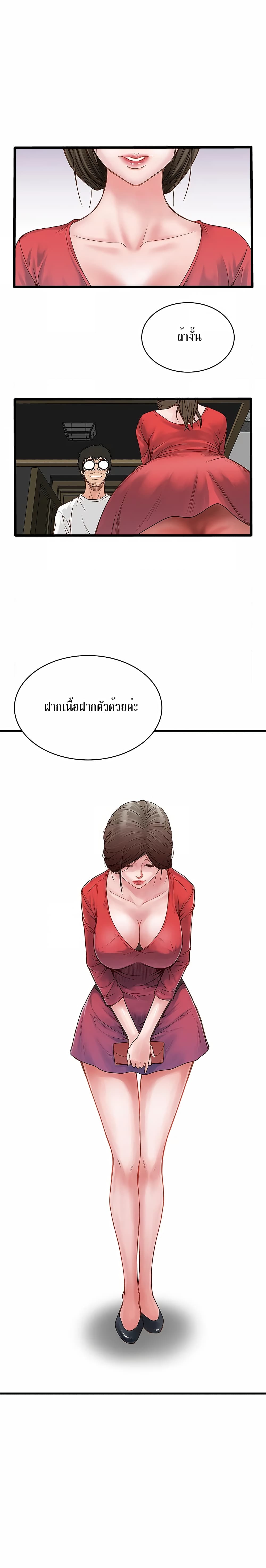 House Maid page 1