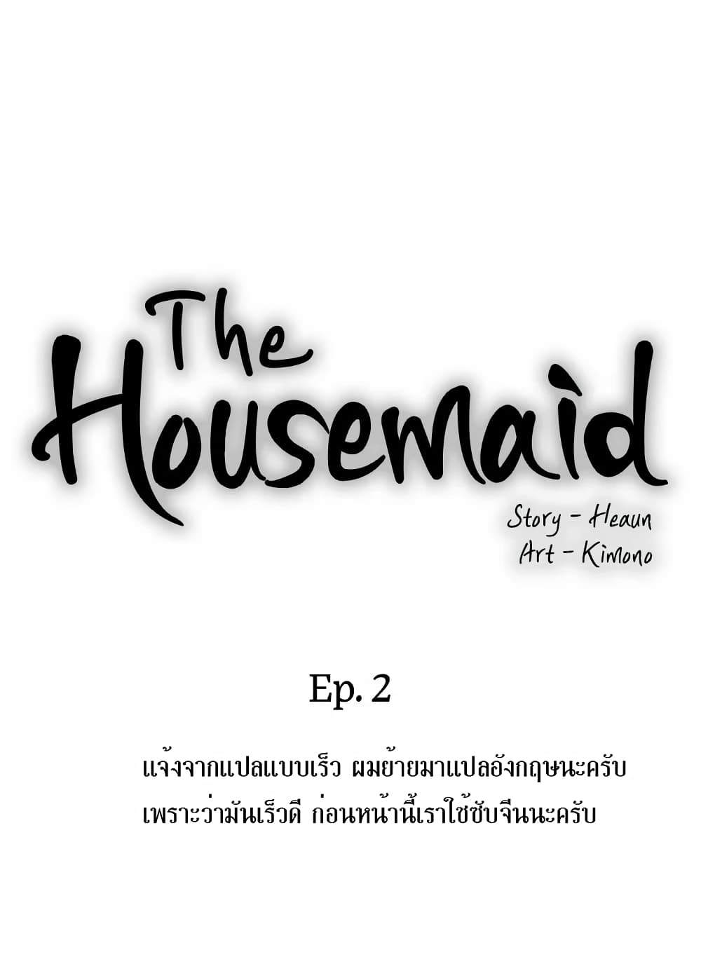 House Maid page 2