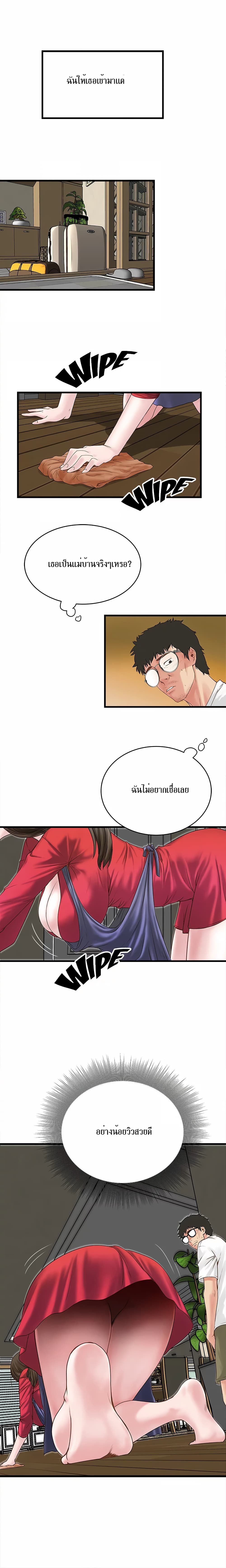 House Maid page 3