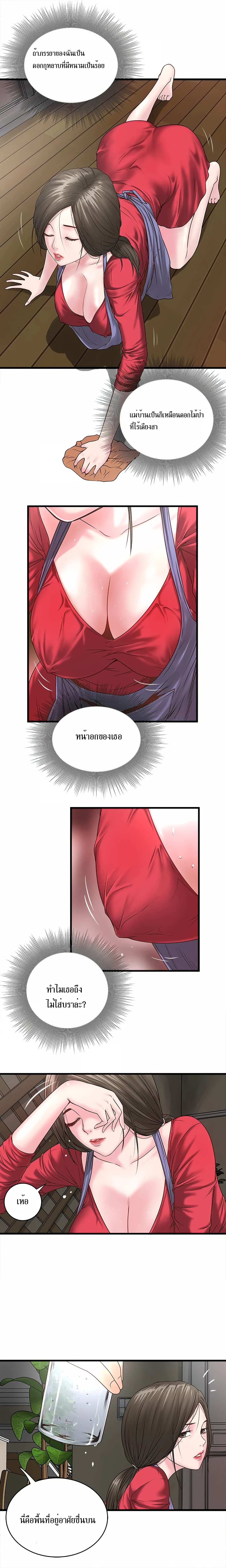 House Maid page 4
