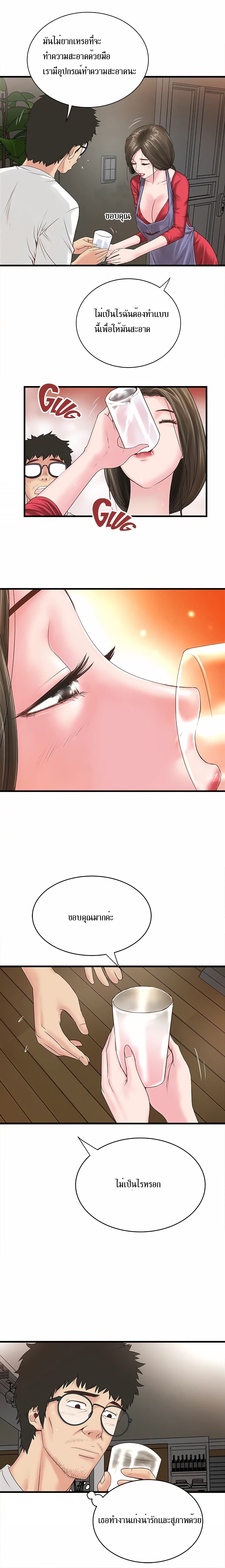 House Maid page 5