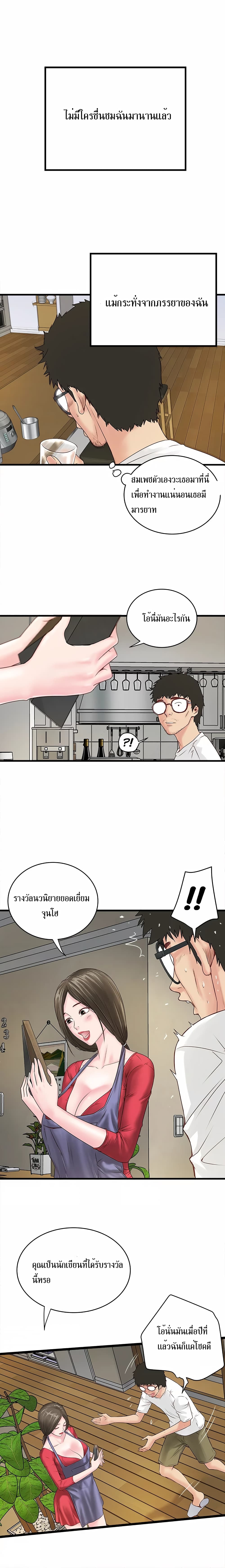 House Maid page 6