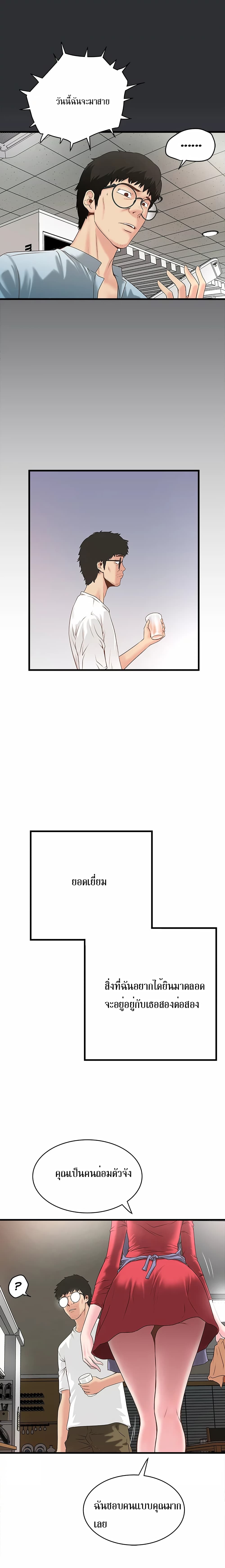 House Maid page 7