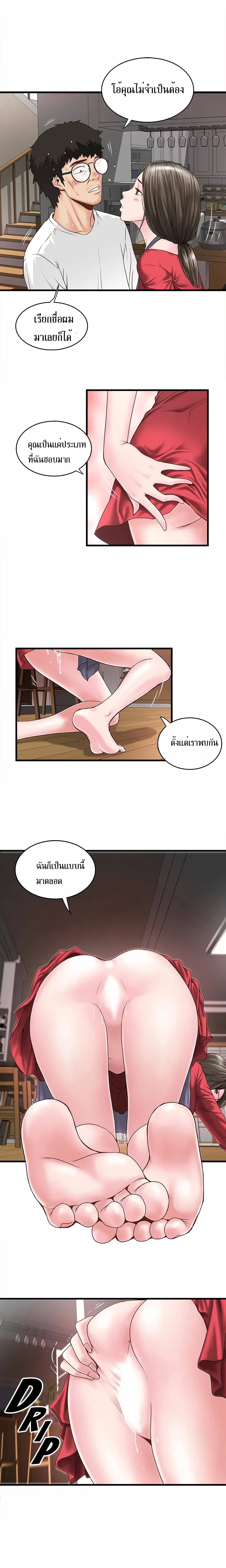House Maid page 8