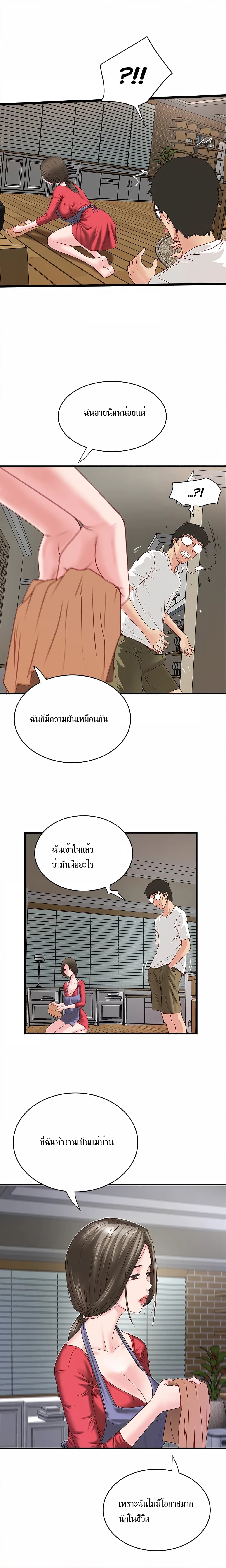 House Maid page 10