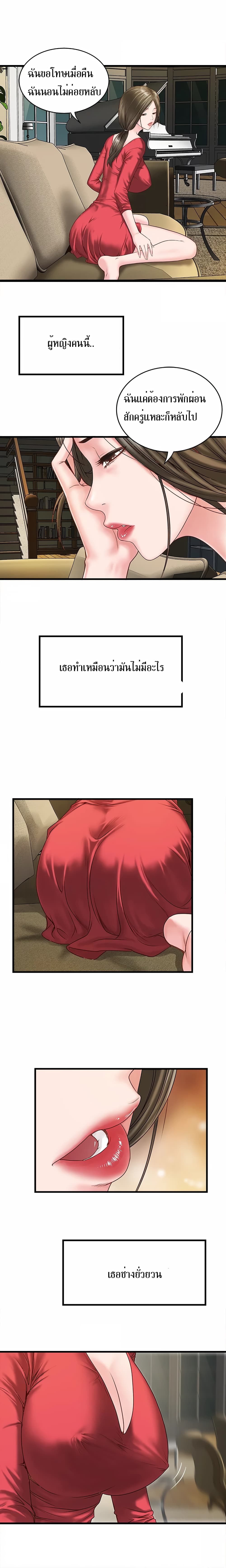 House Maid page 14