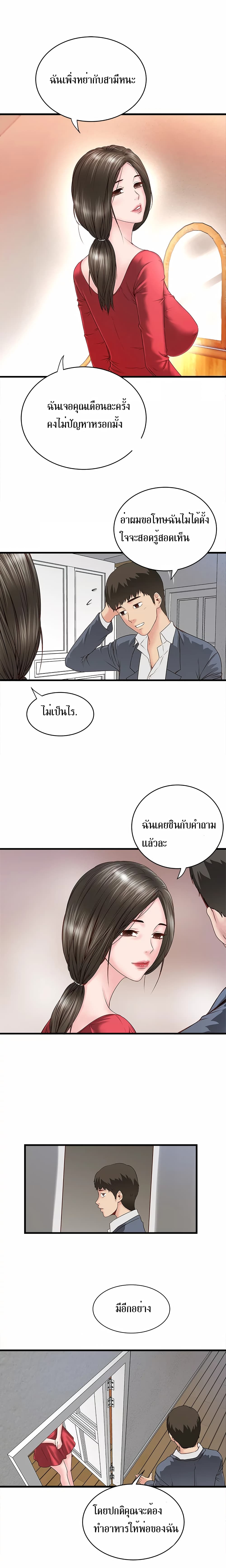 House Maid page 15