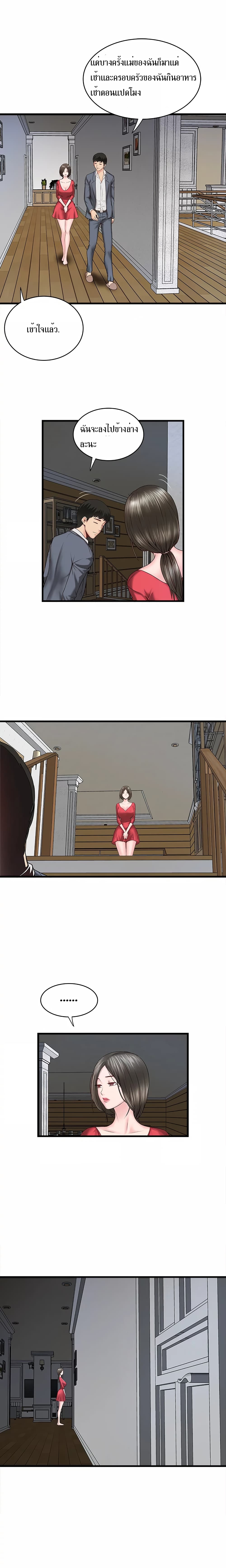 House Maid page 16