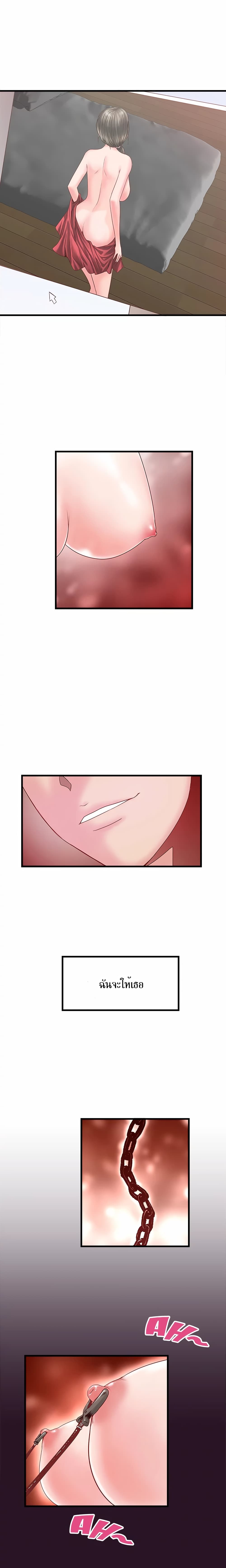 House Maid page 18
