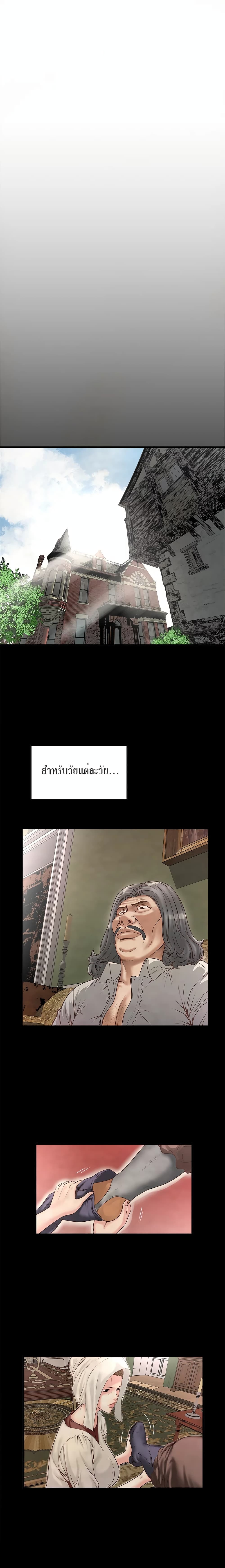 House Maid page 2