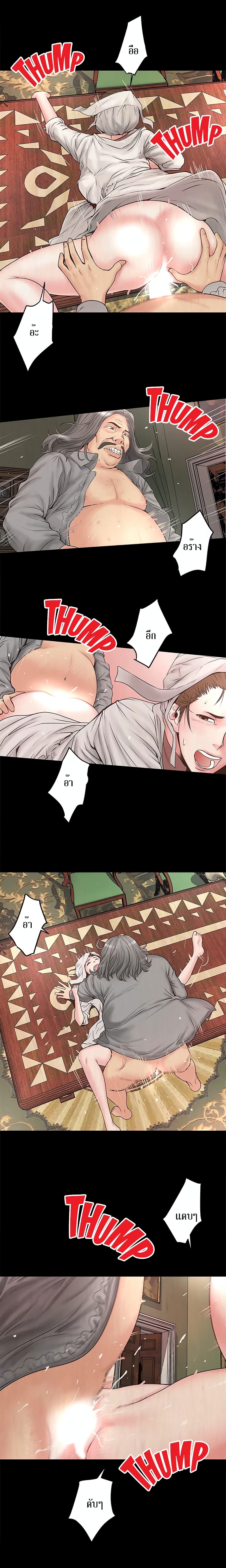 House Maid page 4