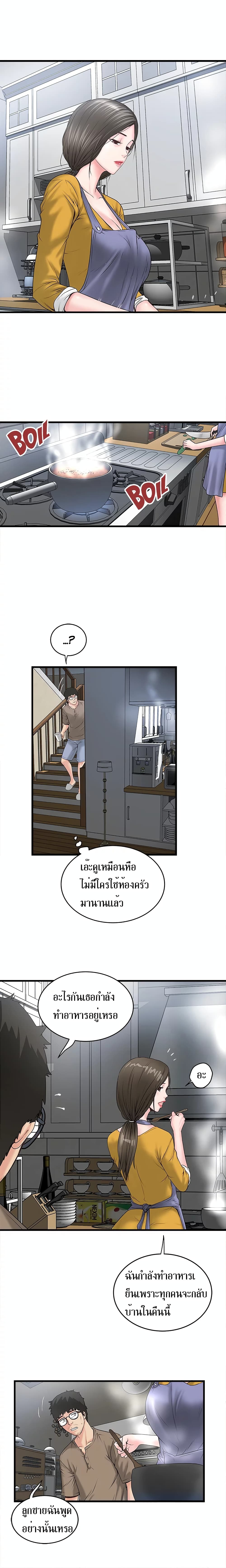 House Maid page 7