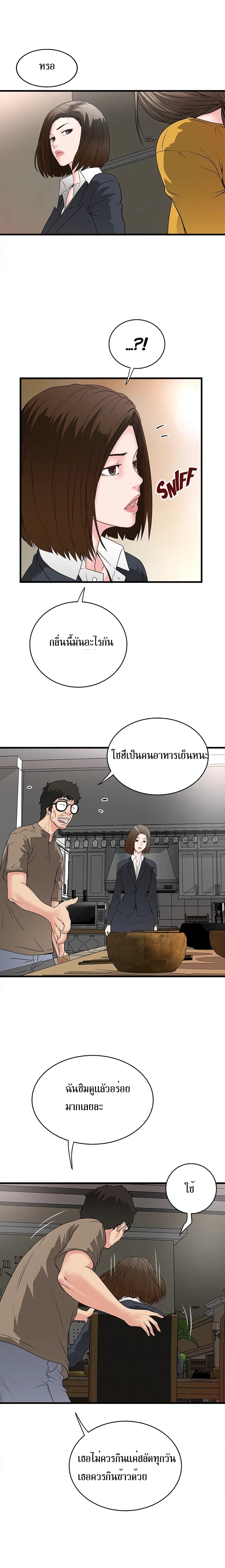 House Maid page 9