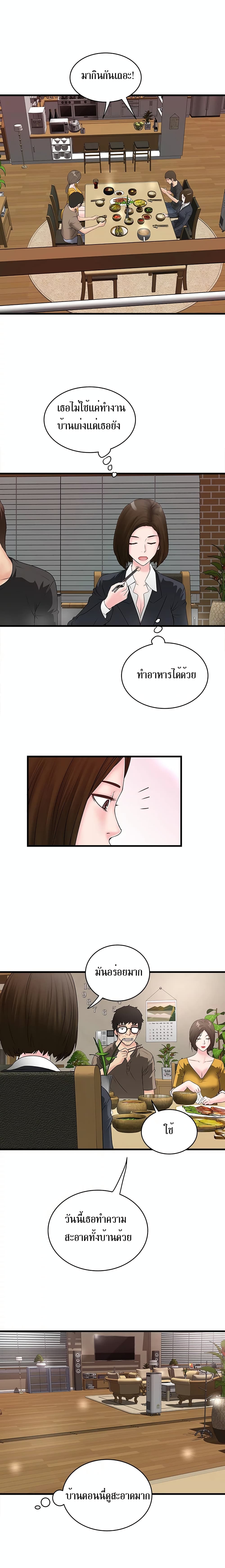 House Maid page 10