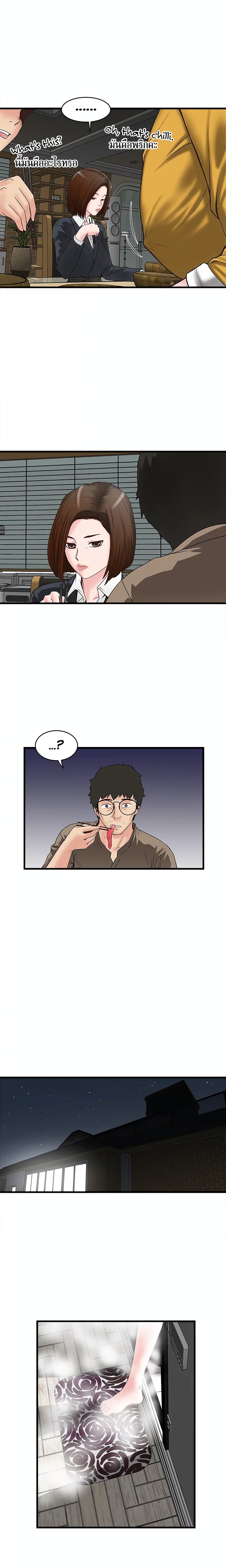 House Maid page 12