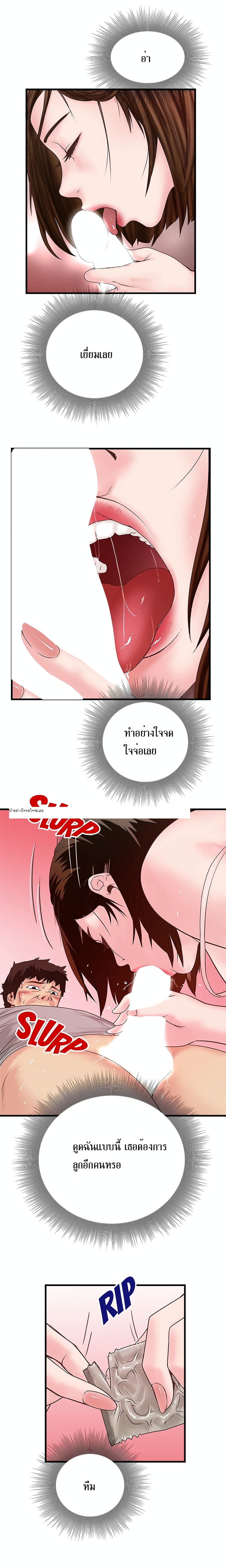 House Maid page 14