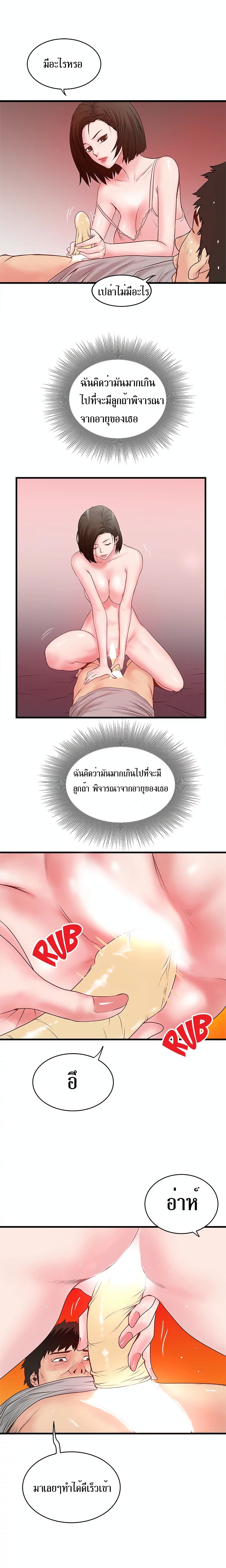 House Maid page 15