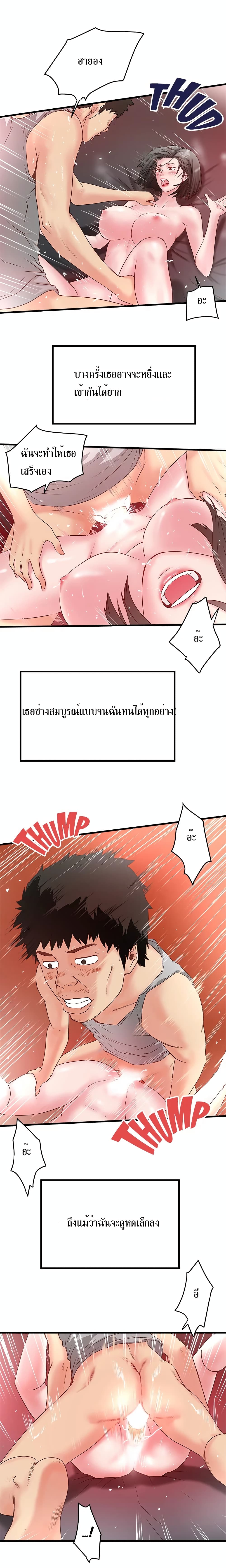 House Maid page 17