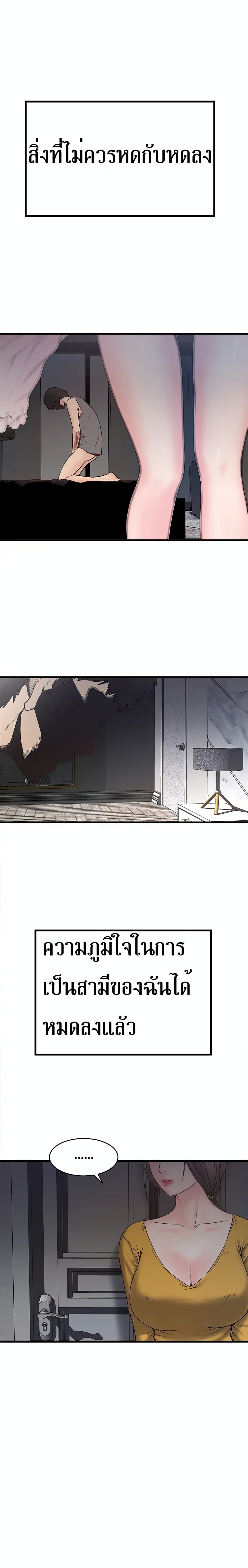 House Maid page 18
