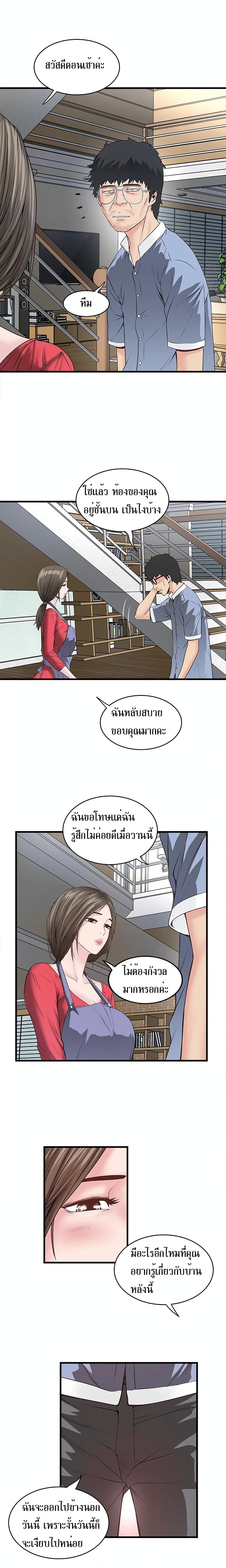 House Maid page 6