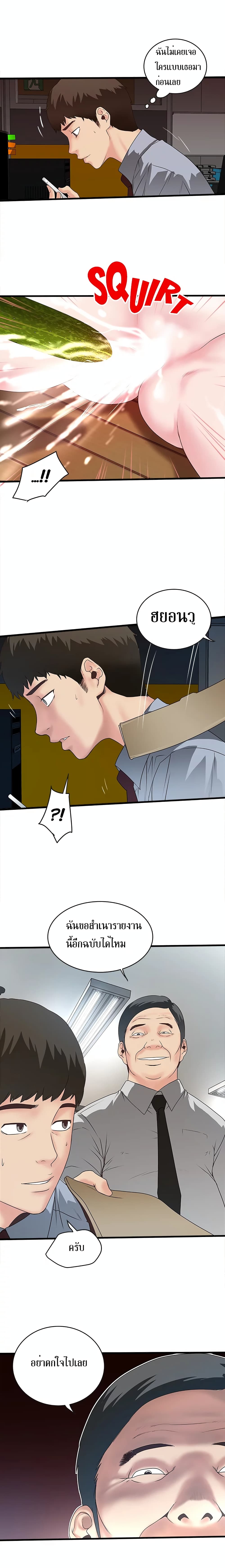 House Maid page 10